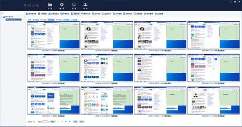 上网监控系统对公司电脑管理的作用